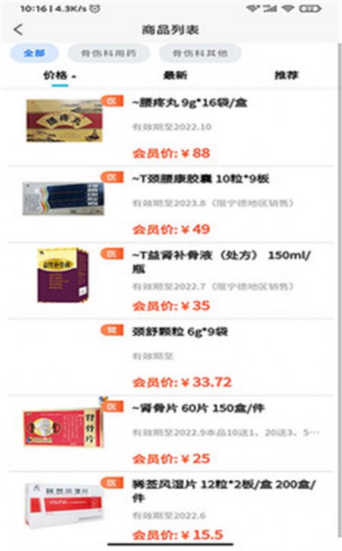 医丁集採-插图2