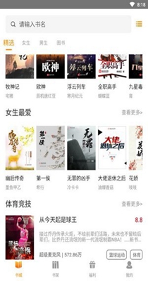 菠萝小说-插图2