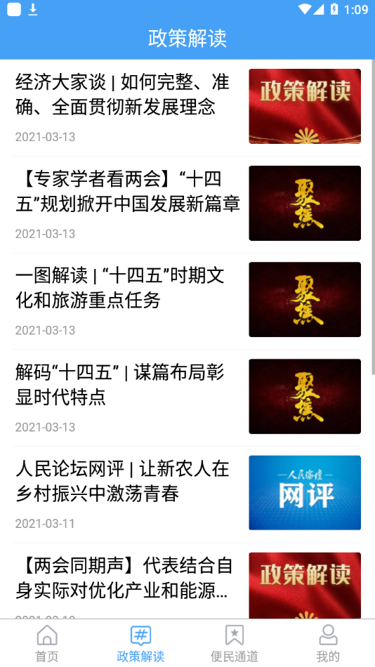 智汇平邑-插图1