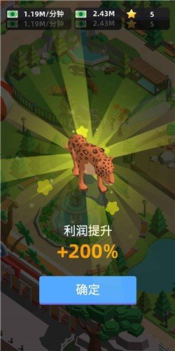 动物园大亨-插图1