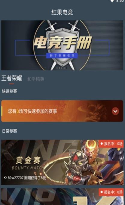 红果电竞-插图2 红果电竞-插图2