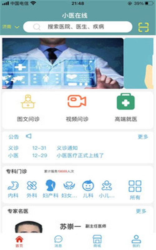 小医在线-插图2