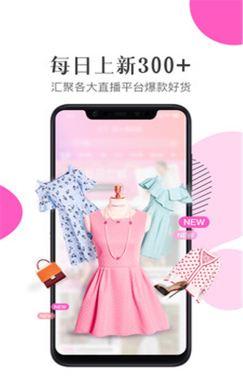 火了购物-插图2