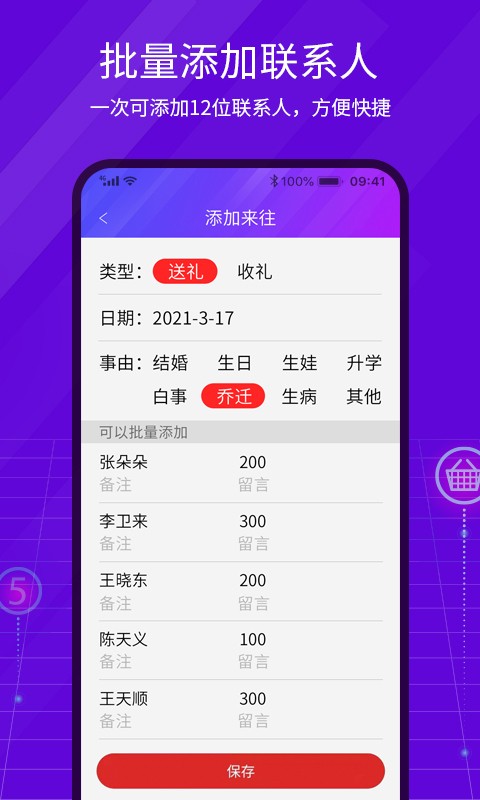 豆芽账-插图2