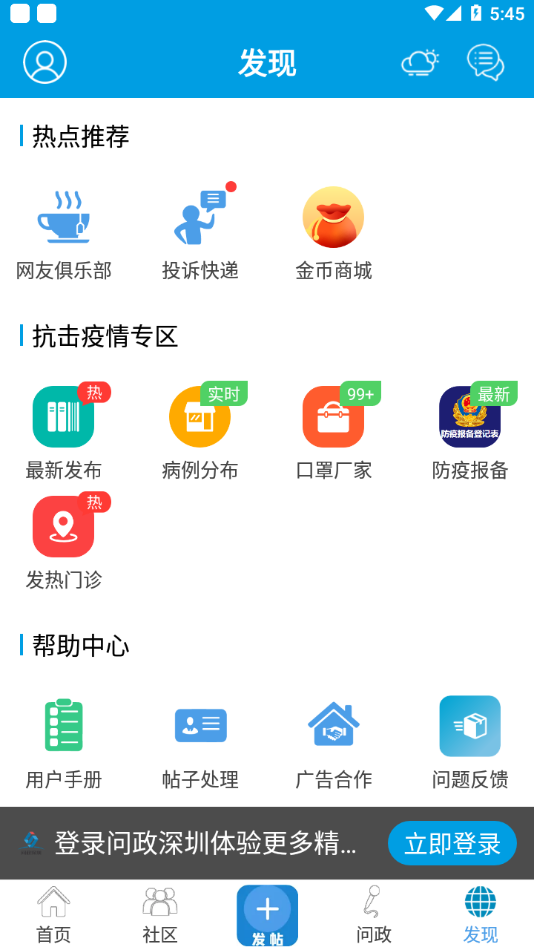 问政深圳问政深圳-插图2 问政深圳问政深圳-插图2