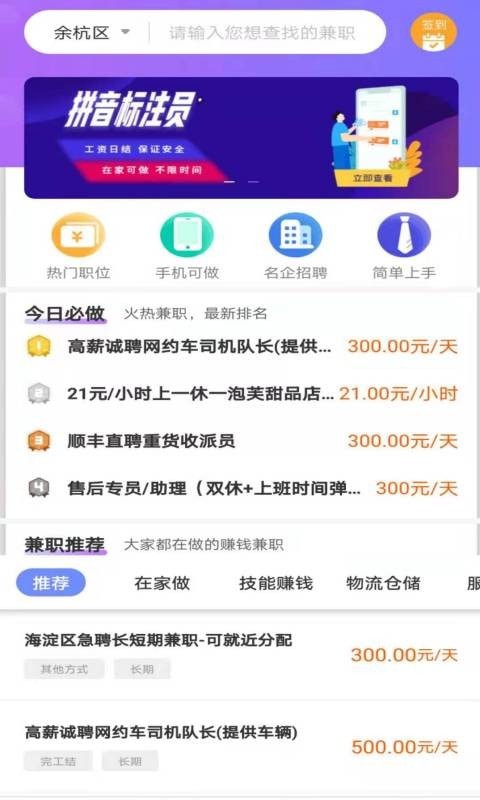 熊猫直聘-插图1