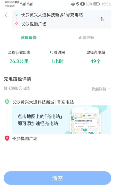 潇湘e行-插图2