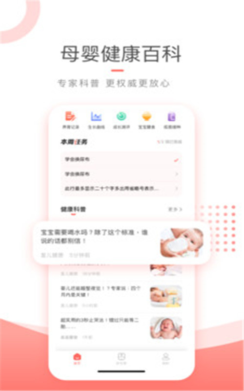 复儿健康-插图1 复儿健康-插图1
