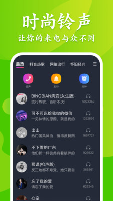 大众来电秀-插图2