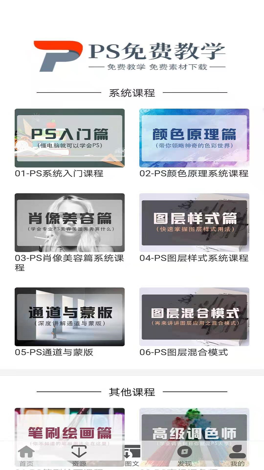 PS免费教学-插图2