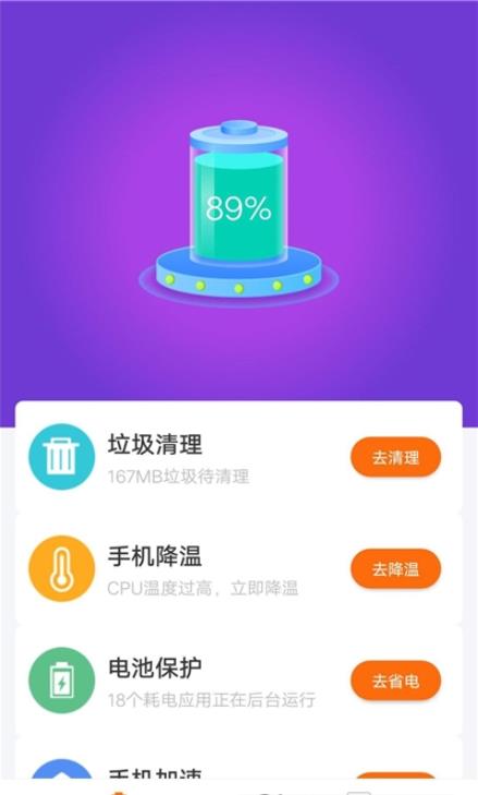 快乐充电-插图1