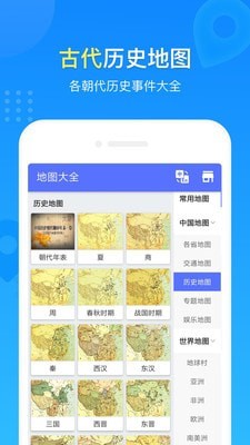 地图册-插图1
