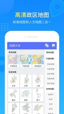 地图册-插图2