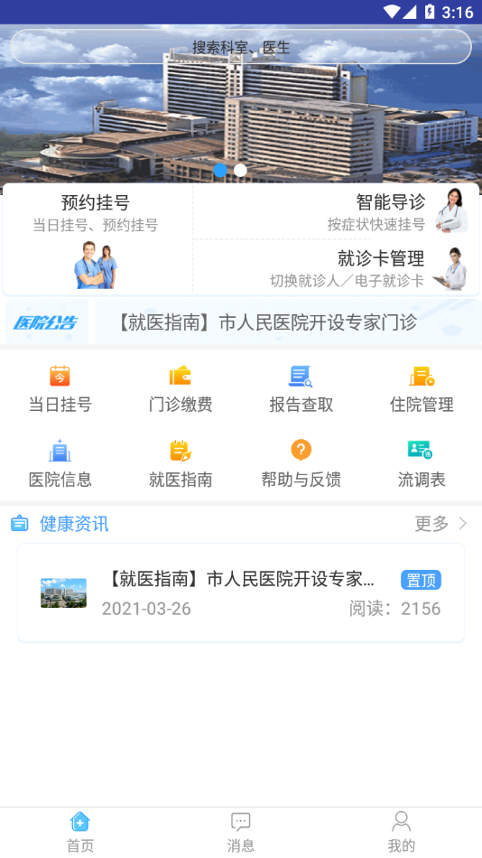 天津市人民医院-插图1