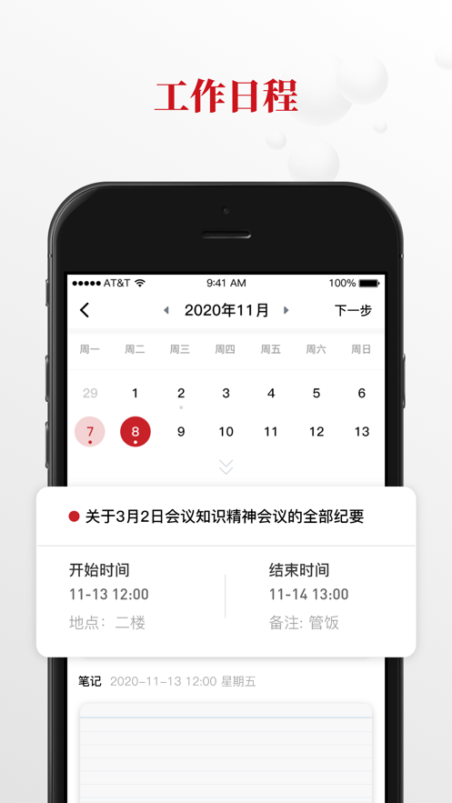 硕云笔记-插图1