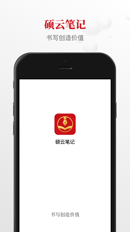 硕云笔记-插图2