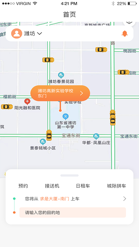 启行约车-插图2 启行约车-插图2