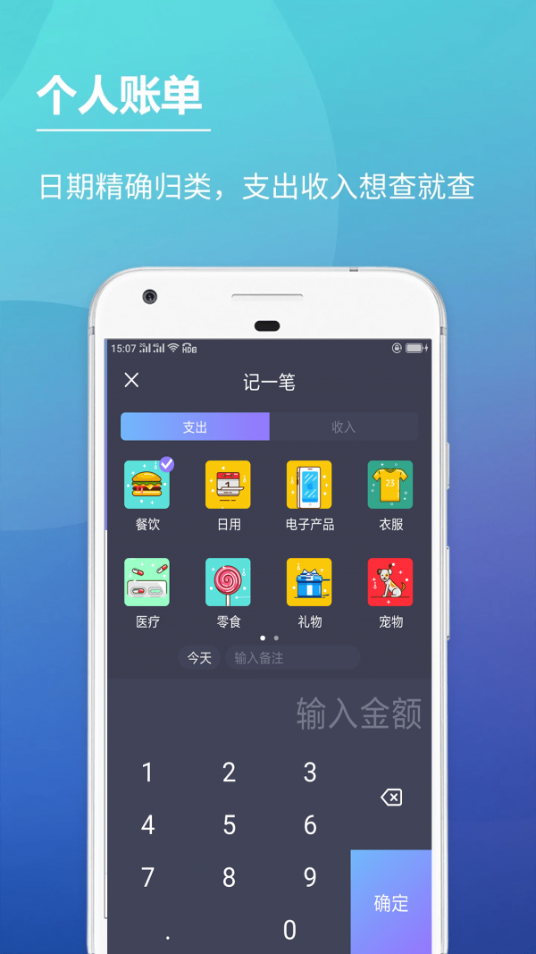 记账本记账-插图1