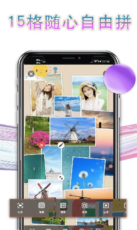 秀秀拼长图-插图1