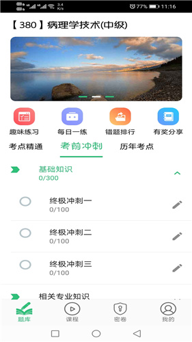 病理学技术中级职称-插图2