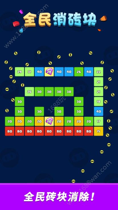 全民消砖块-插图1