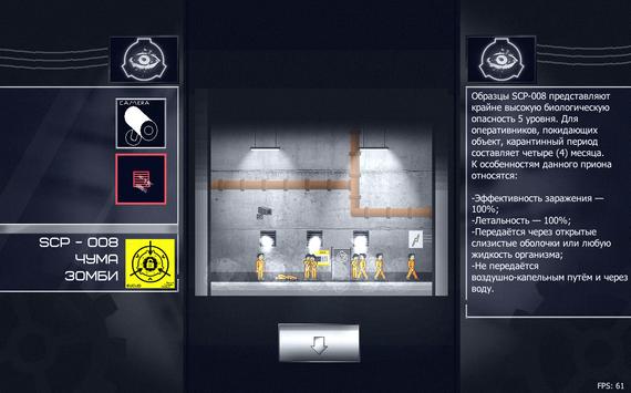 SCP观察者模拟器-插图1