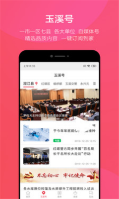 玉溪政务-插图1