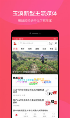 玉溪政务-插图2