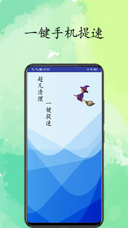 超凡清理内存大师-插图2