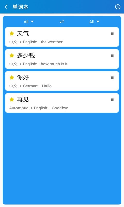指尖翻译通-插图1