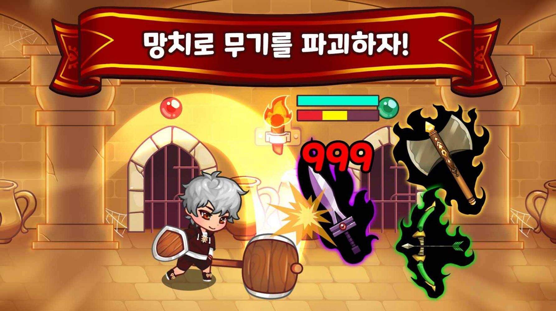 铁锤勇士英雄传-插图1