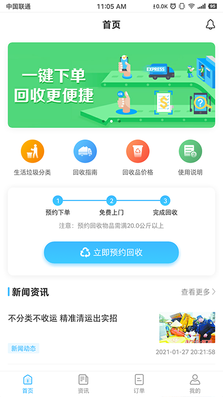 i垃分-插图1