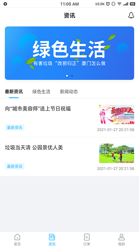 i垃分-插图2
