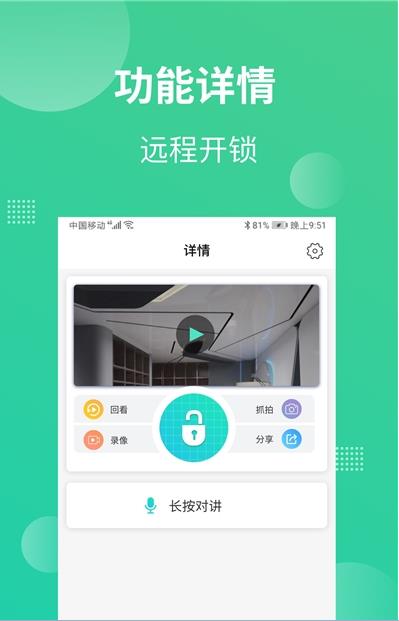鸿点智家-插图1