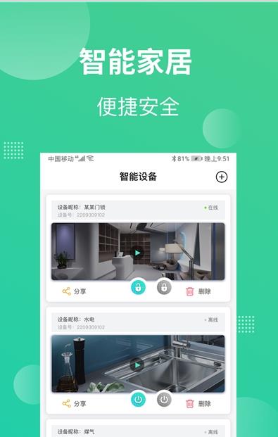 鸿点智家-插图2
