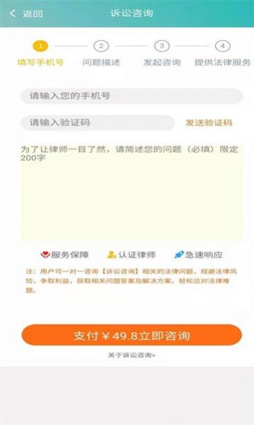 聚信法律-插图2