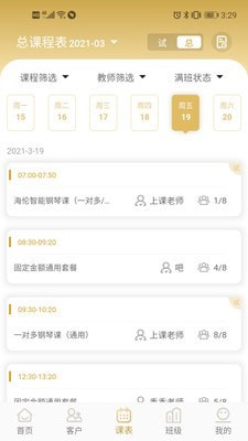 海伦课程顾问-插图1