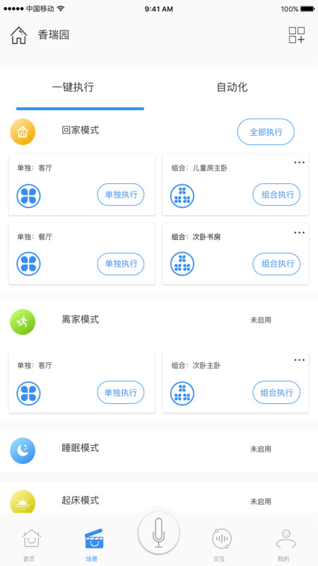 Swaiot智控-插图1