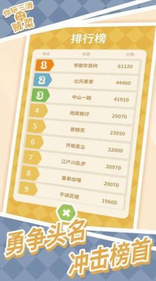 三消原始人-插图2 三消原始人-插图2