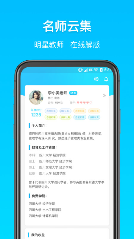 择而胜教师-插图1