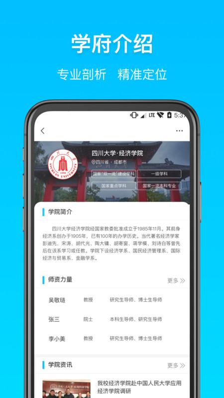 择而胜教师-插图2