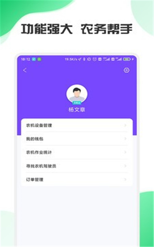 中农智慧-插图1