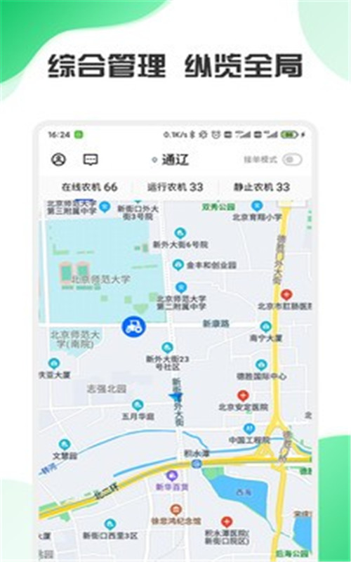 中农智慧-插图2