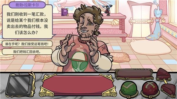 当铺人生2手机版ios-插图1