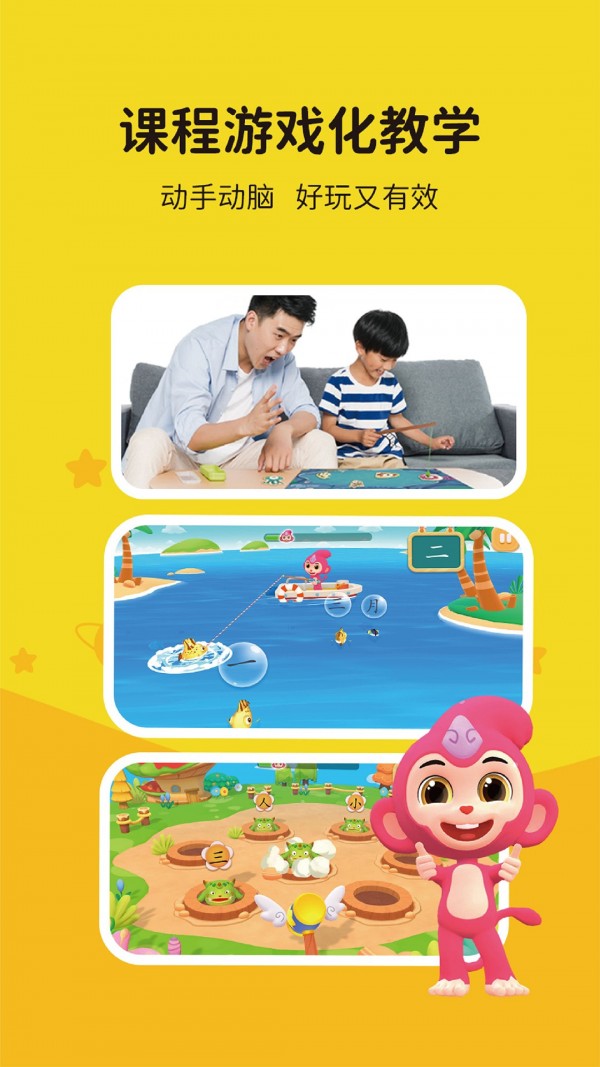 猴小吉语文-插图1