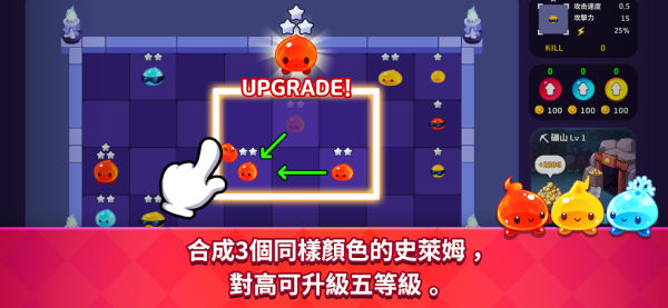 史莱姆随机防御-插图2