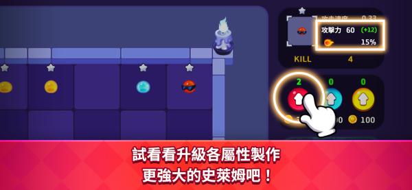 史莱姆随机防御-插图1