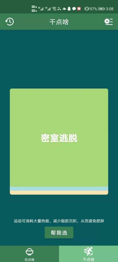 帮我选-插图2