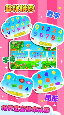 儿童趣味拼图-插图2