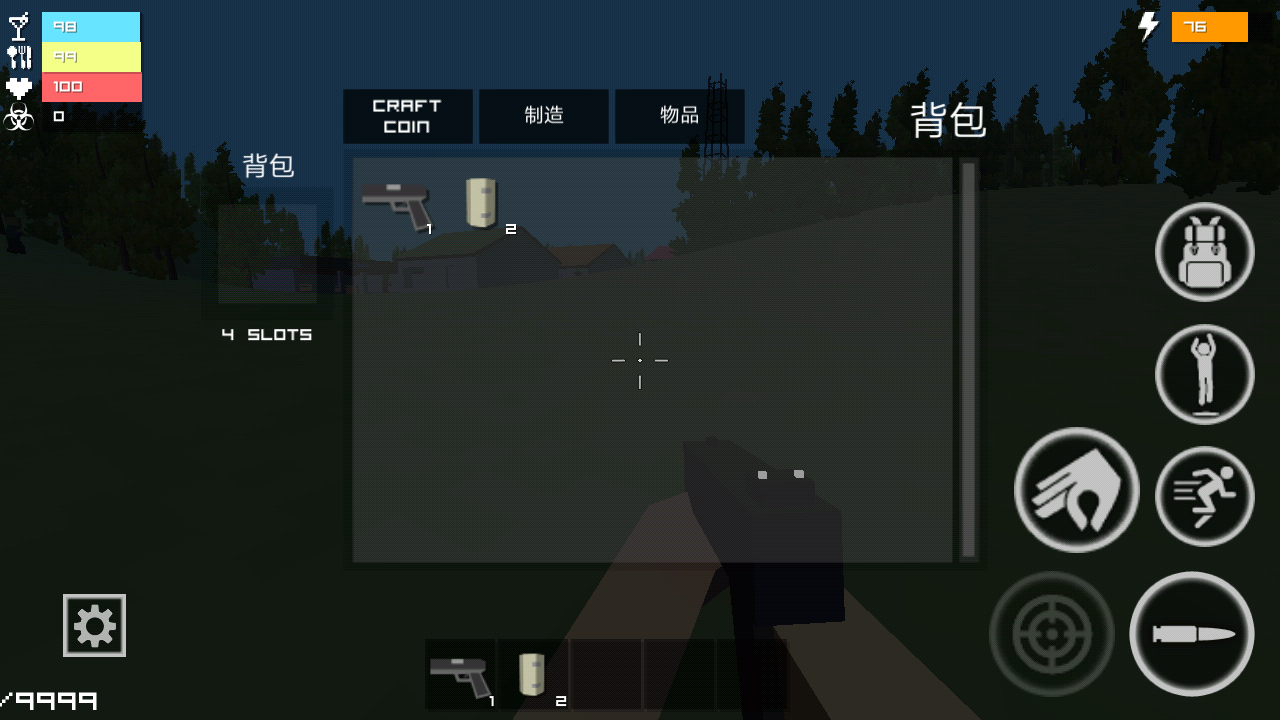 僵尸生存指南-插图2